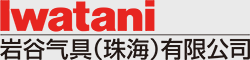 安博官方网页版-安博（中国）气具(珠海)有限公司