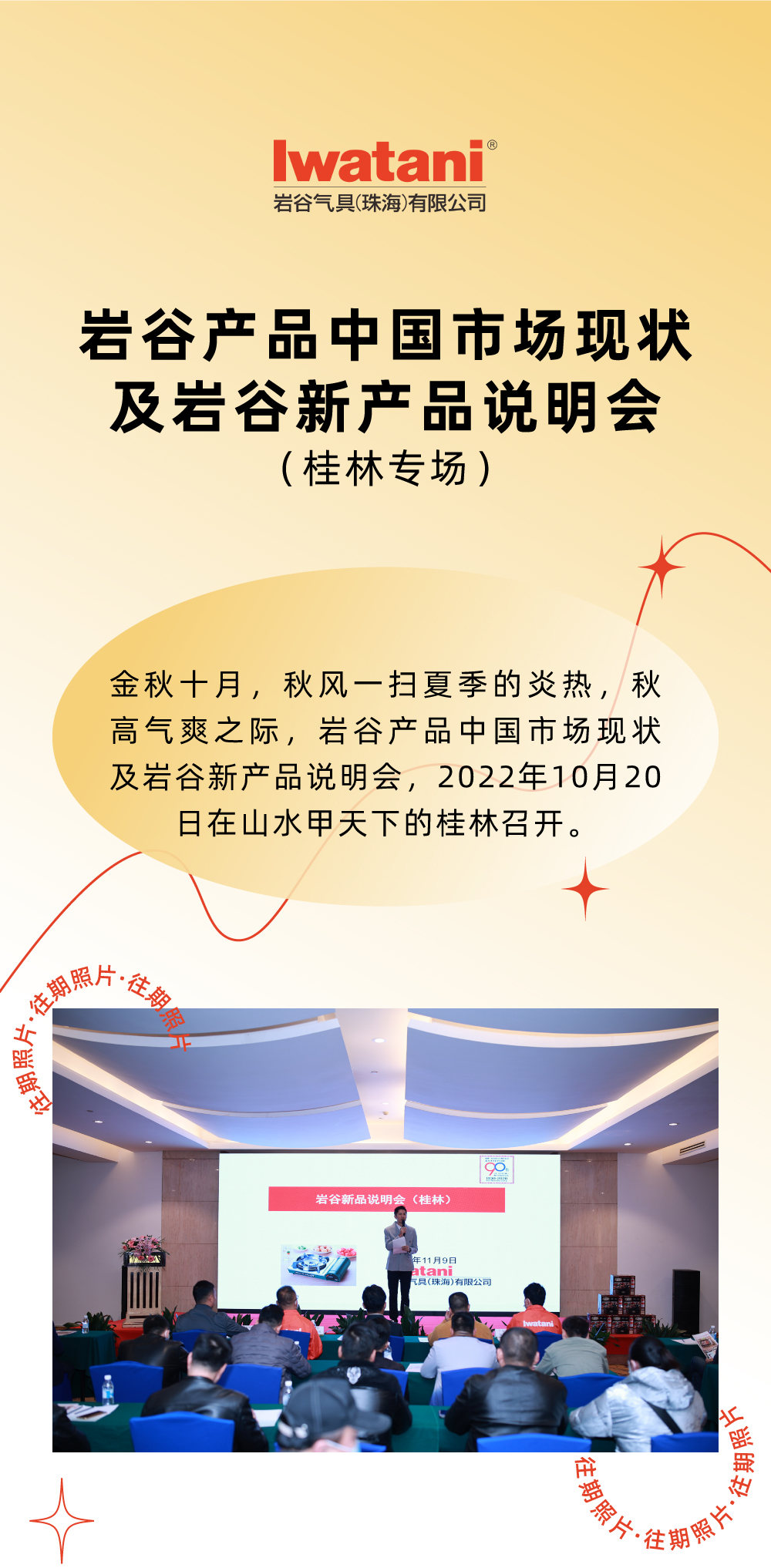 金秋十月，秋风一扫夏季的炎热，秋高气爽之际，安博官方网页版-安博（中国）产品中国市场现状及安博官方网页版-安博（中国）新产品说明会，2022年10月20日在山水甲天下的桂林召开。